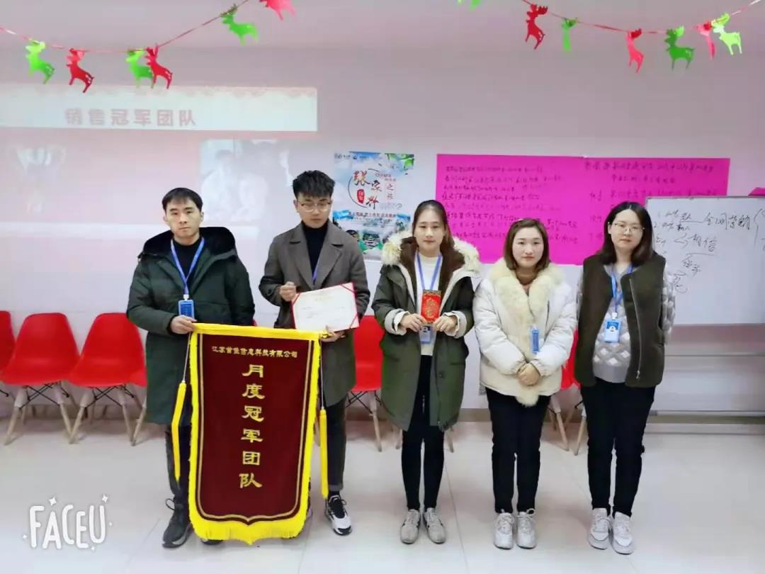 首佳|十二月銷售大會圓滿結束，2020年完美收官！