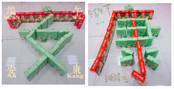 首佳|端午節(jié)放假通知！