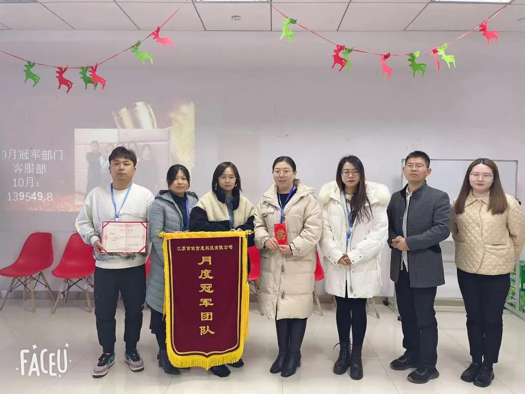 首佳|十月銷售大會圓滿落幕！