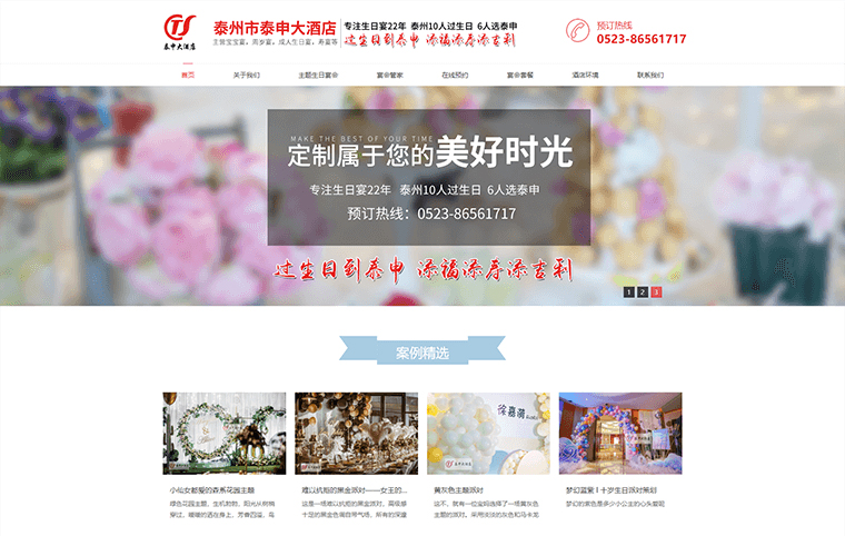 娉板窞甯傛搗闄靛尯娉扮敵澶ч厭搴?娉扮敵澶ч厭搴梍娉板窞鐢熸棩瀹確01.jpg